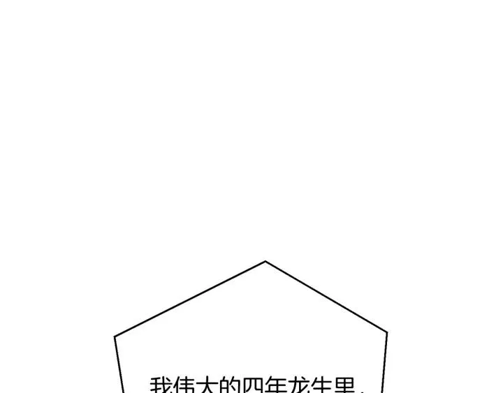 第59话 你是…人类吧？ 第170页