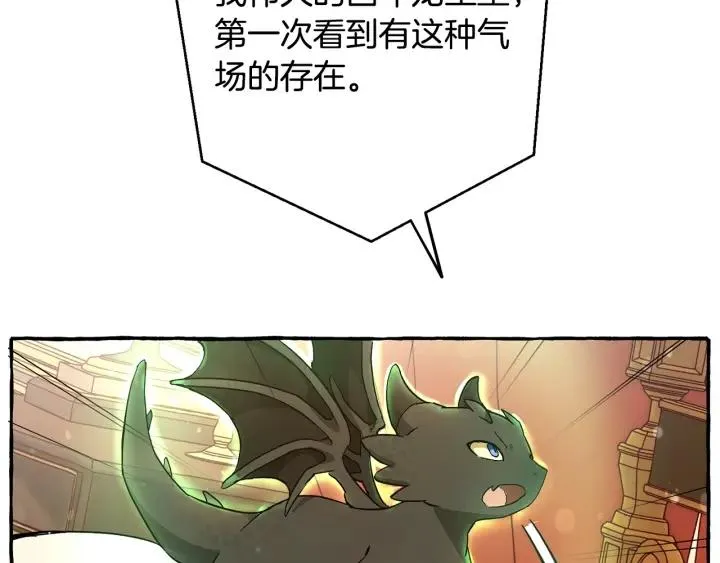 第59话 你是…人类吧？ 第171页