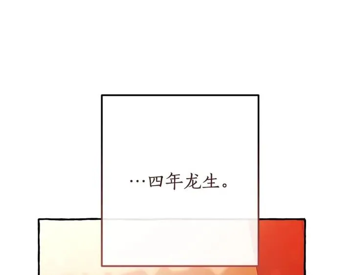第59话 你是…人类吧？ 第173页
