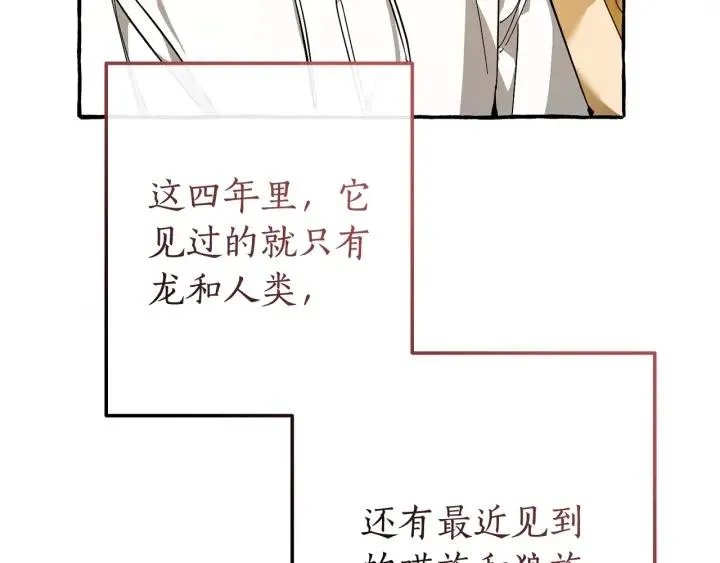 第59话 你是…人类吧？ 第175页