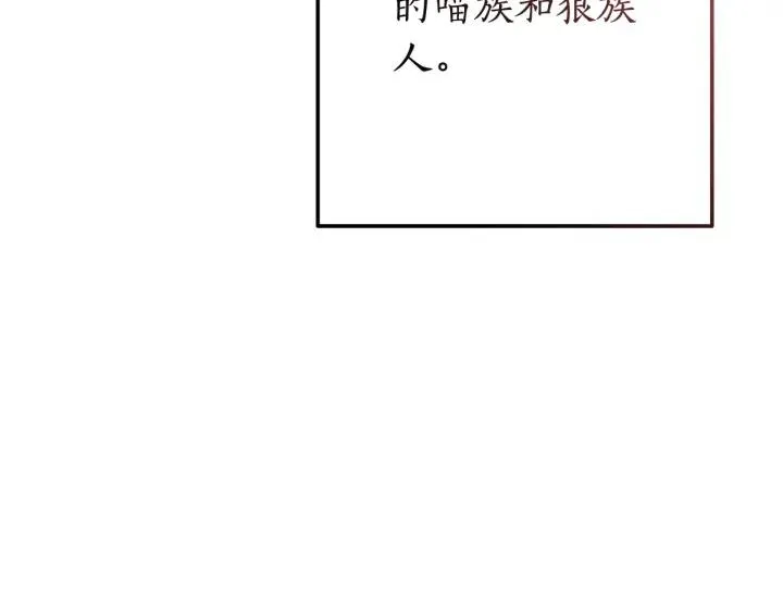 第59话 你是…人类吧？ 第176页