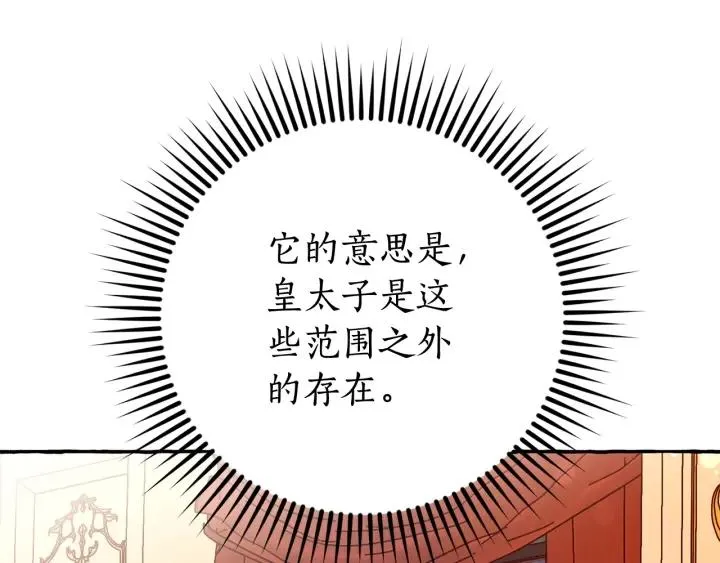 第59话 你是…人类吧？ 第177页