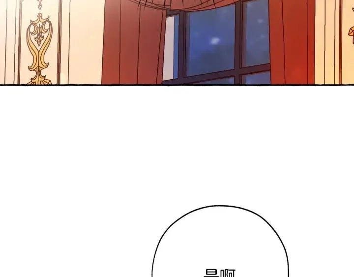 第59话 你是…人类吧？ 第178页