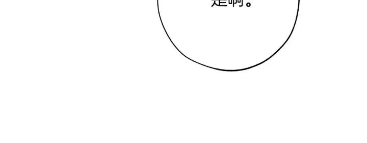 第59话 你是…人类吧？ 第179页