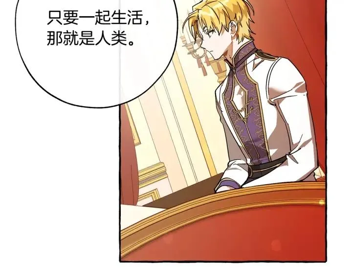 第59话 你是…人类吧？ 第181页