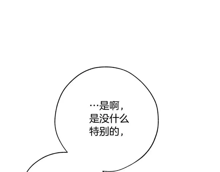 第59话 你是…人类吧？ 第182页