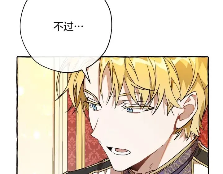 第59话 你是…人类吧？ 第183页
