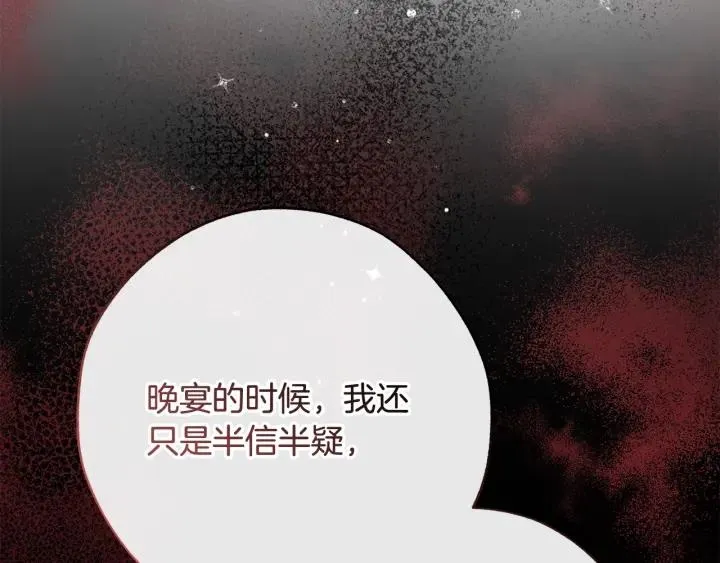 第59话 你是…人类吧？ 第190页