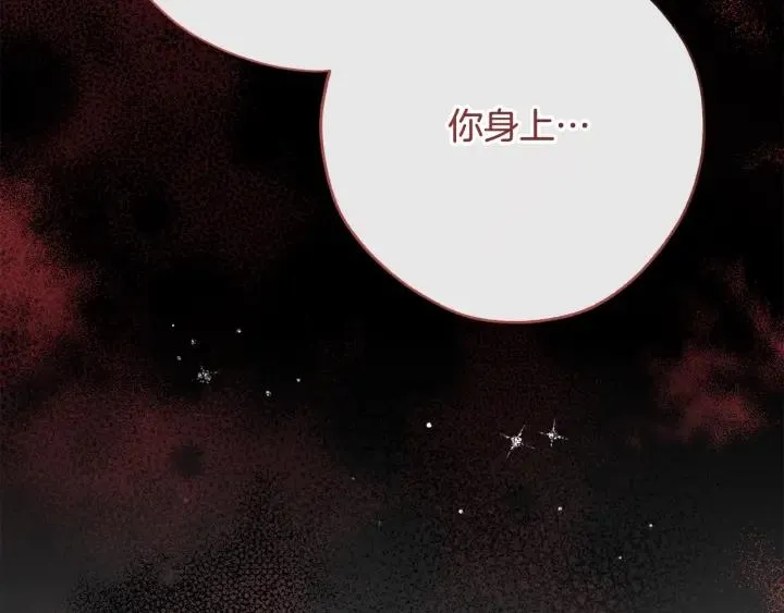 第59话 你是…人类吧？ 第191页