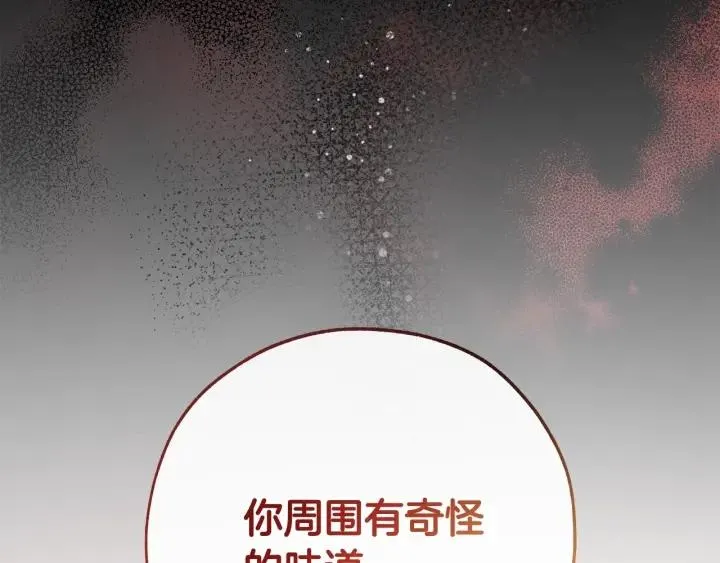 第59话 你是…人类吧？ 第192页