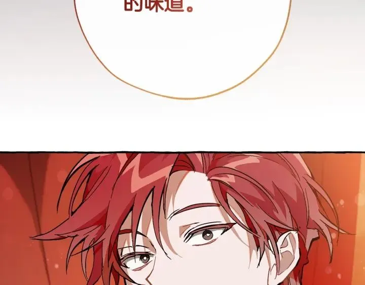 第59话 你是…人类吧？ 第193页