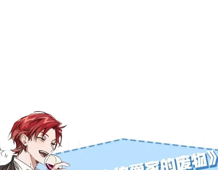 第59话 你是…人类吧？ 第198页