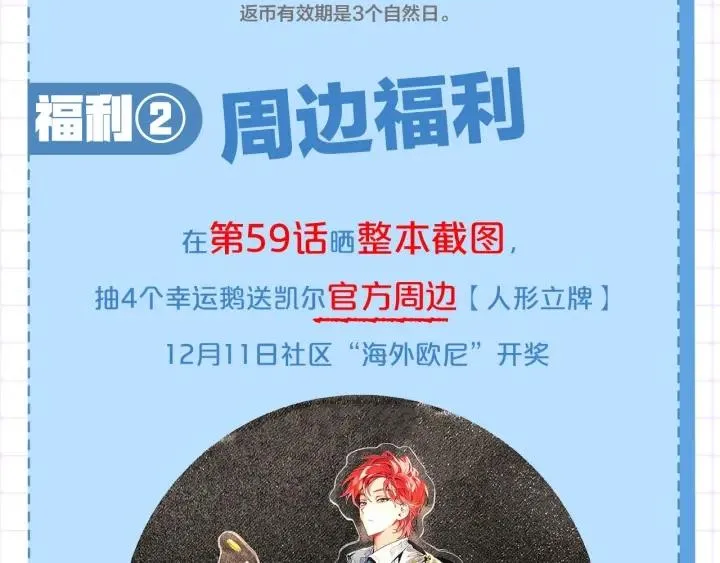 第59话 你是…人类吧？ 第201页
