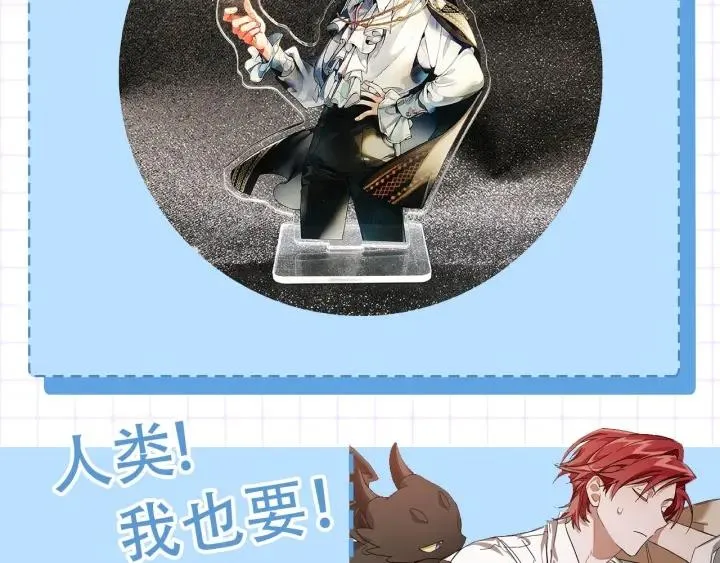第59话 你是…人类吧？ 第202页