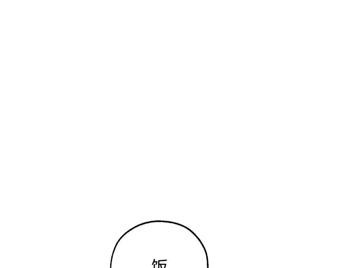 第80话 试图养老失败 第8页