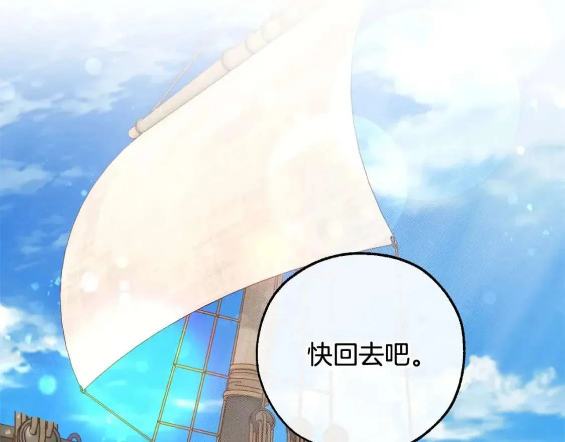 第80话 试图养老失败 第16页