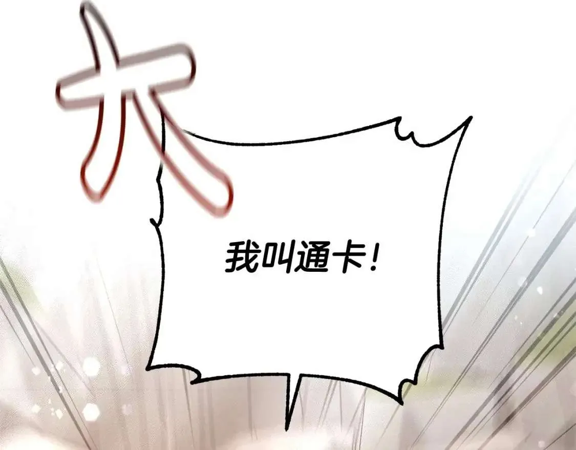第80话 试图养老失败 第42页