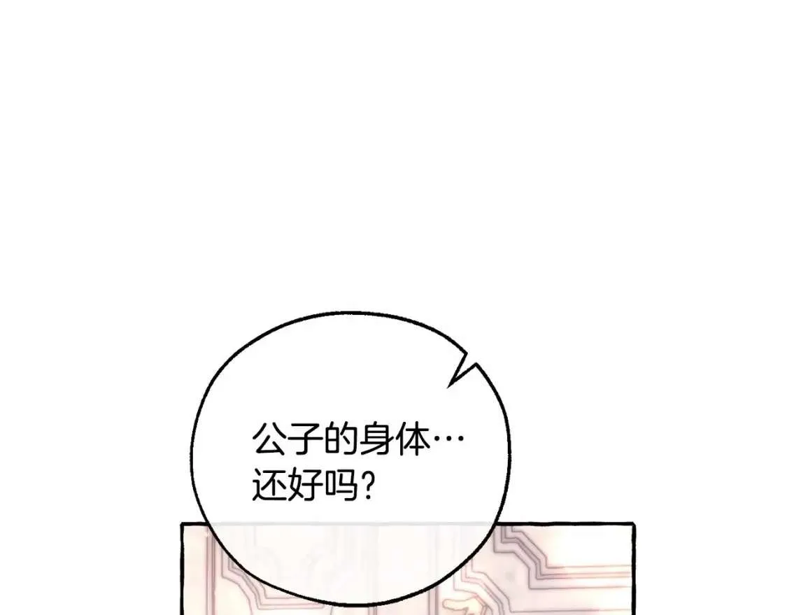 第80话 试图养老失败 第59页
