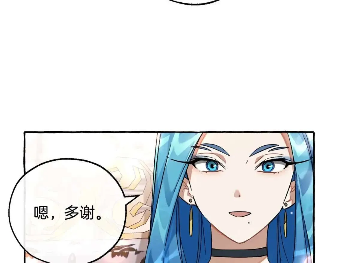 第80话 试图养老失败 第73页