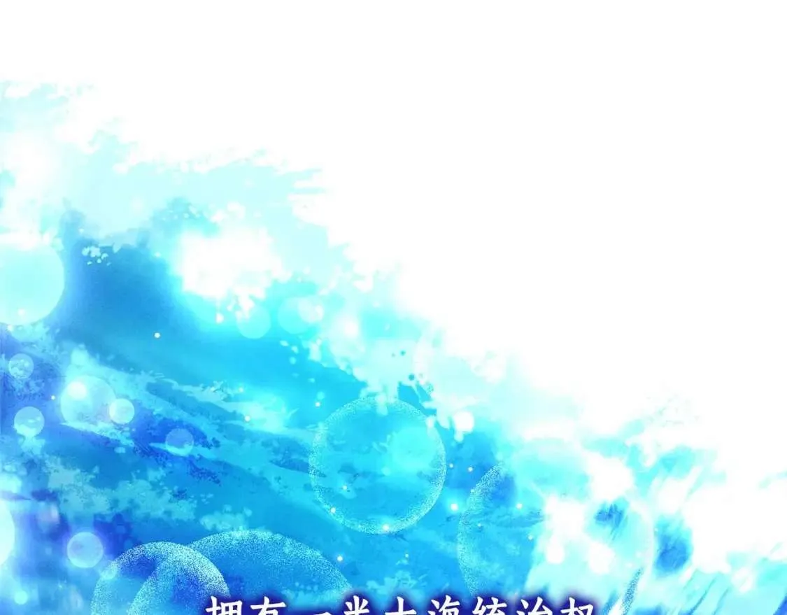 第80话 试图养老失败 第76页