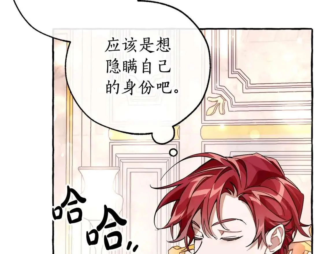 第80话 试图养老失败 第80页