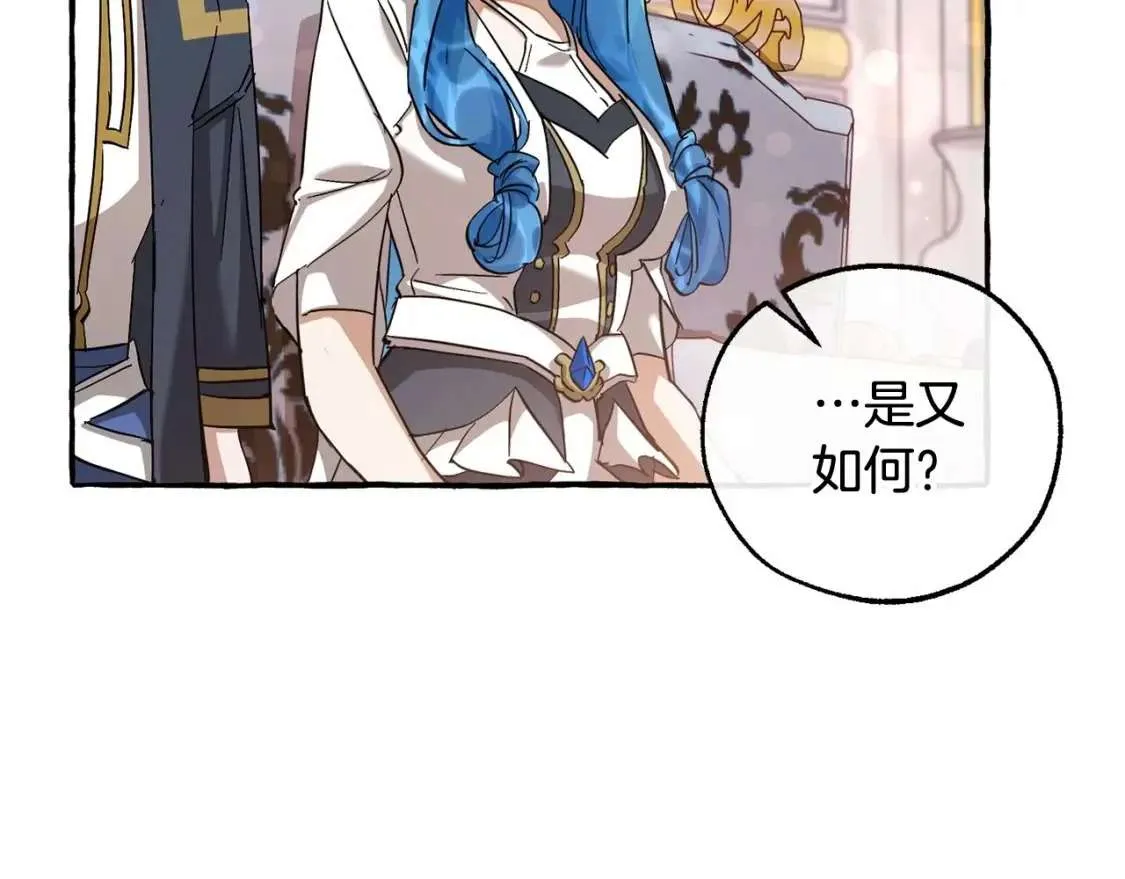 第80话 试图养老失败 第88页