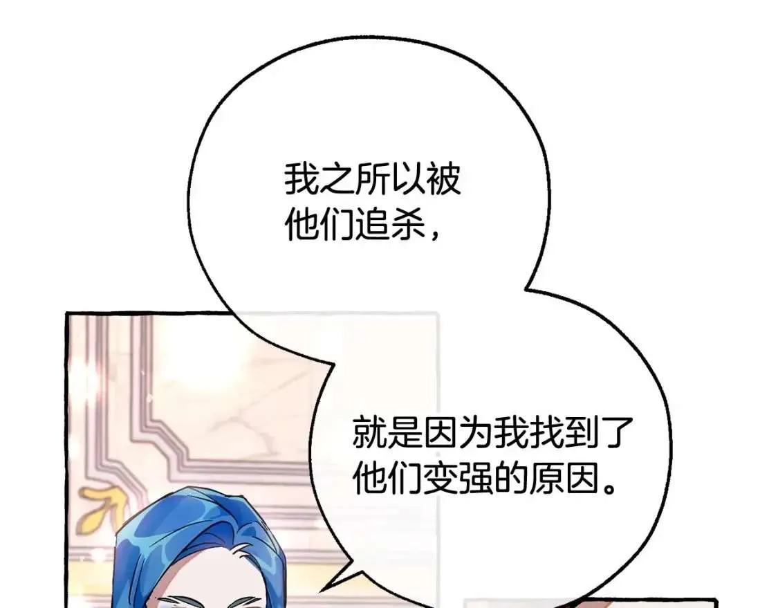 第80话 试图养老失败 第102页