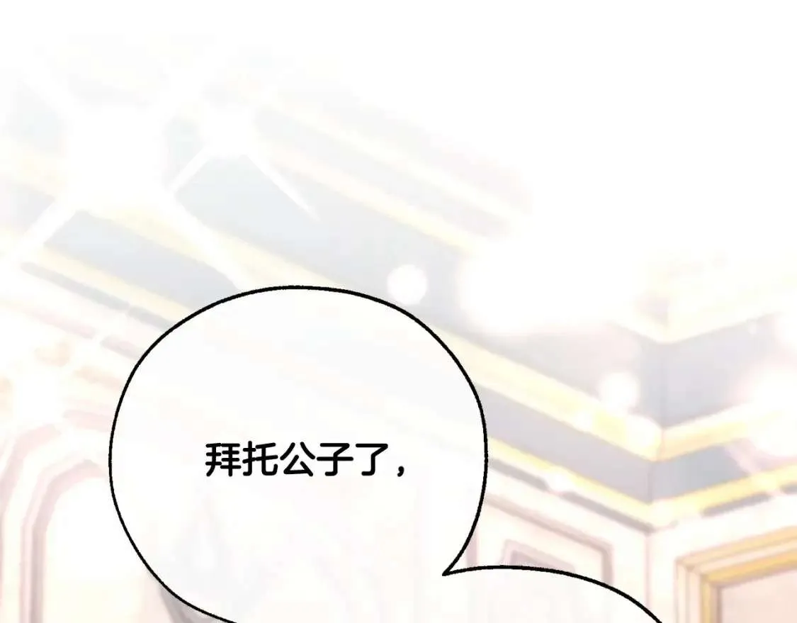 第80话 试图养老失败 第105页