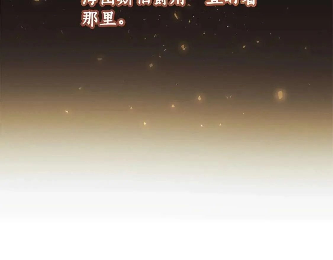 第80话 试图养老失败 第115页