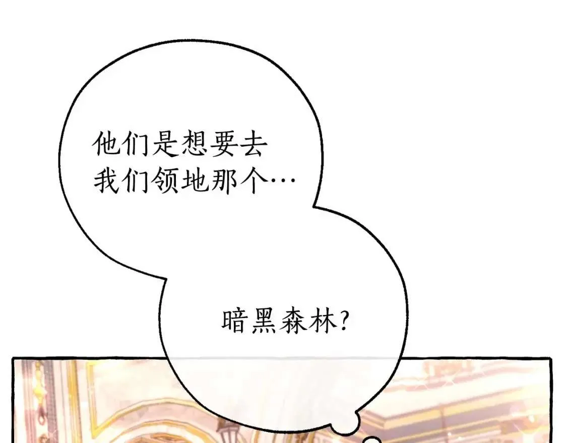 第80话 试图养老失败 第117页