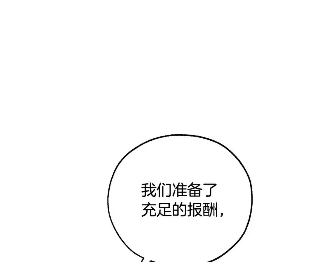 第80话 试图养老失败 第119页