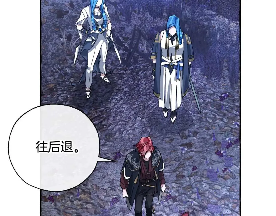 第88话 奇怪的味道 第12页
