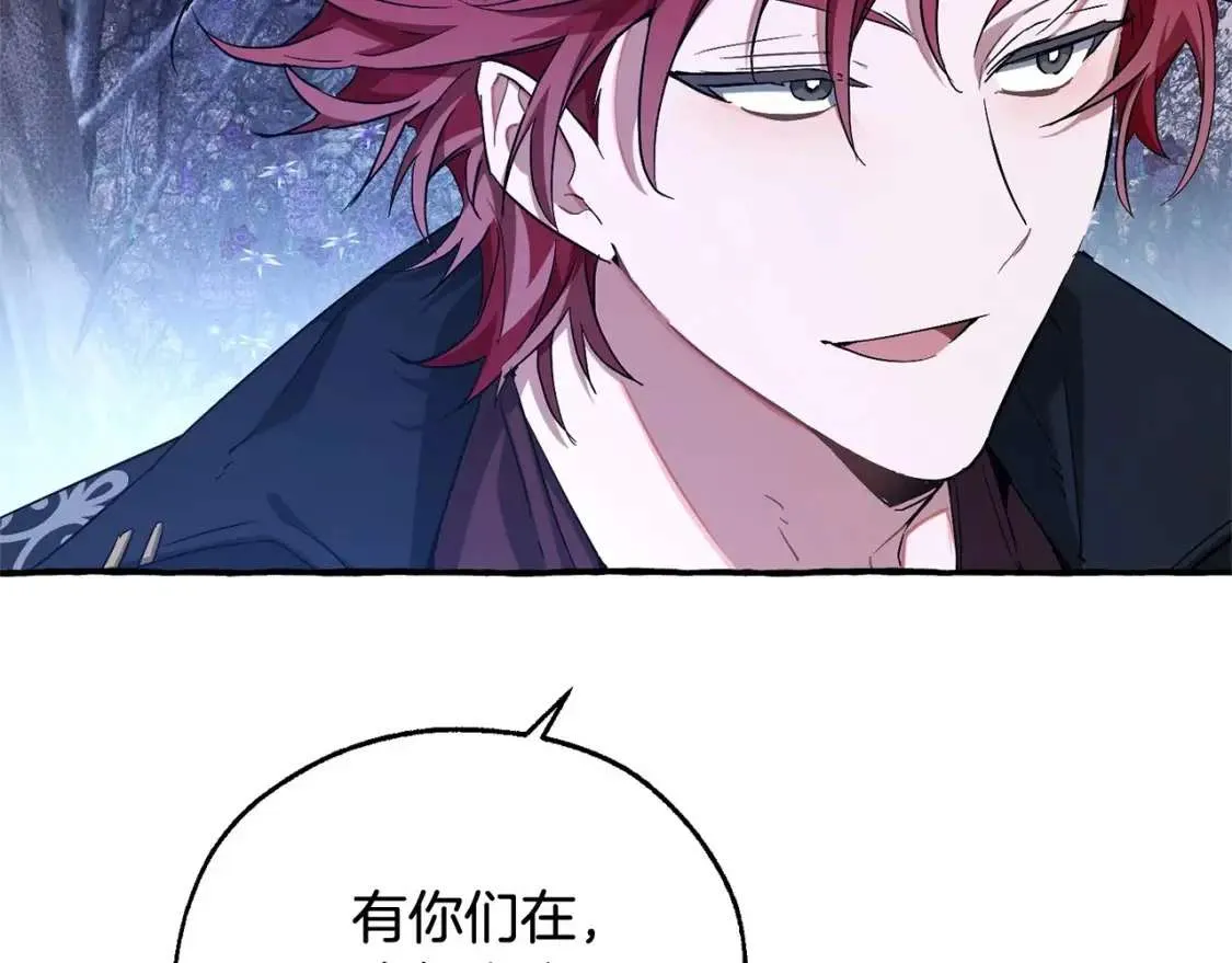 第88话 奇怪的味道 第15页