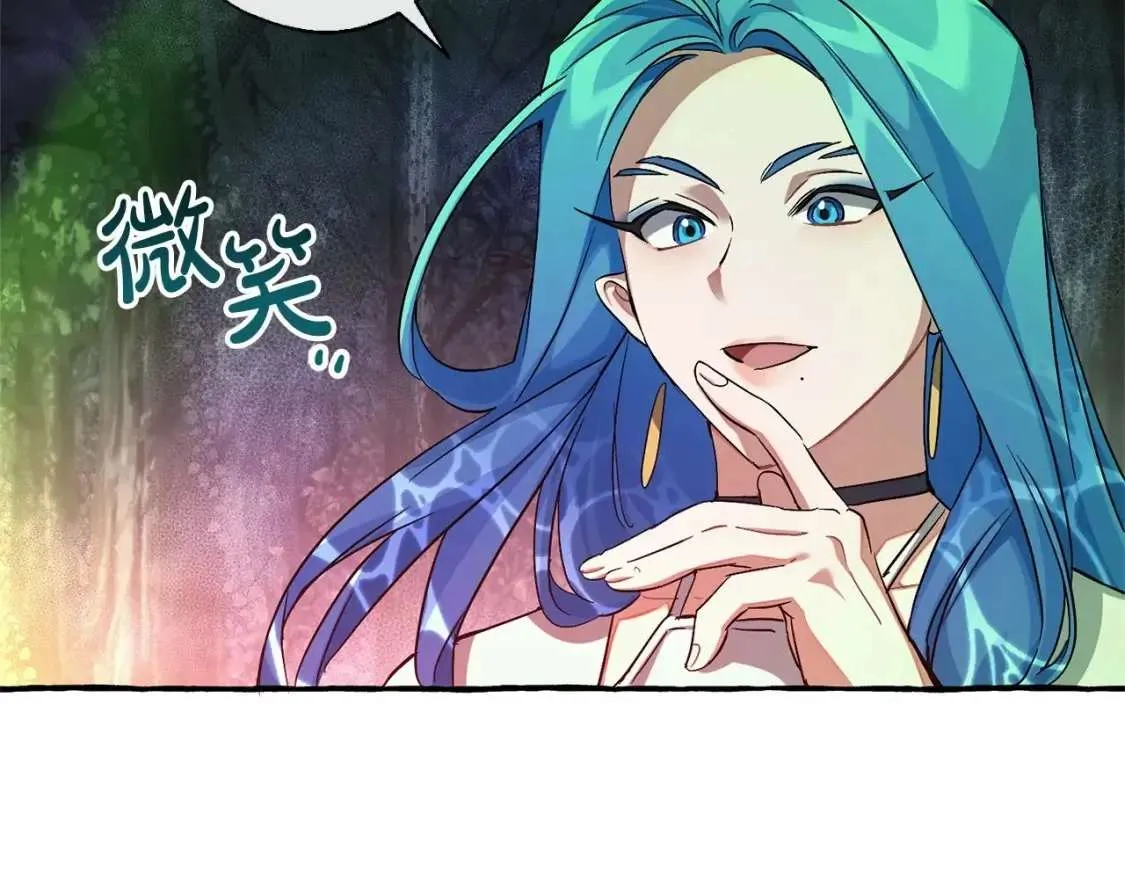 第88话 奇怪的味道 第24页