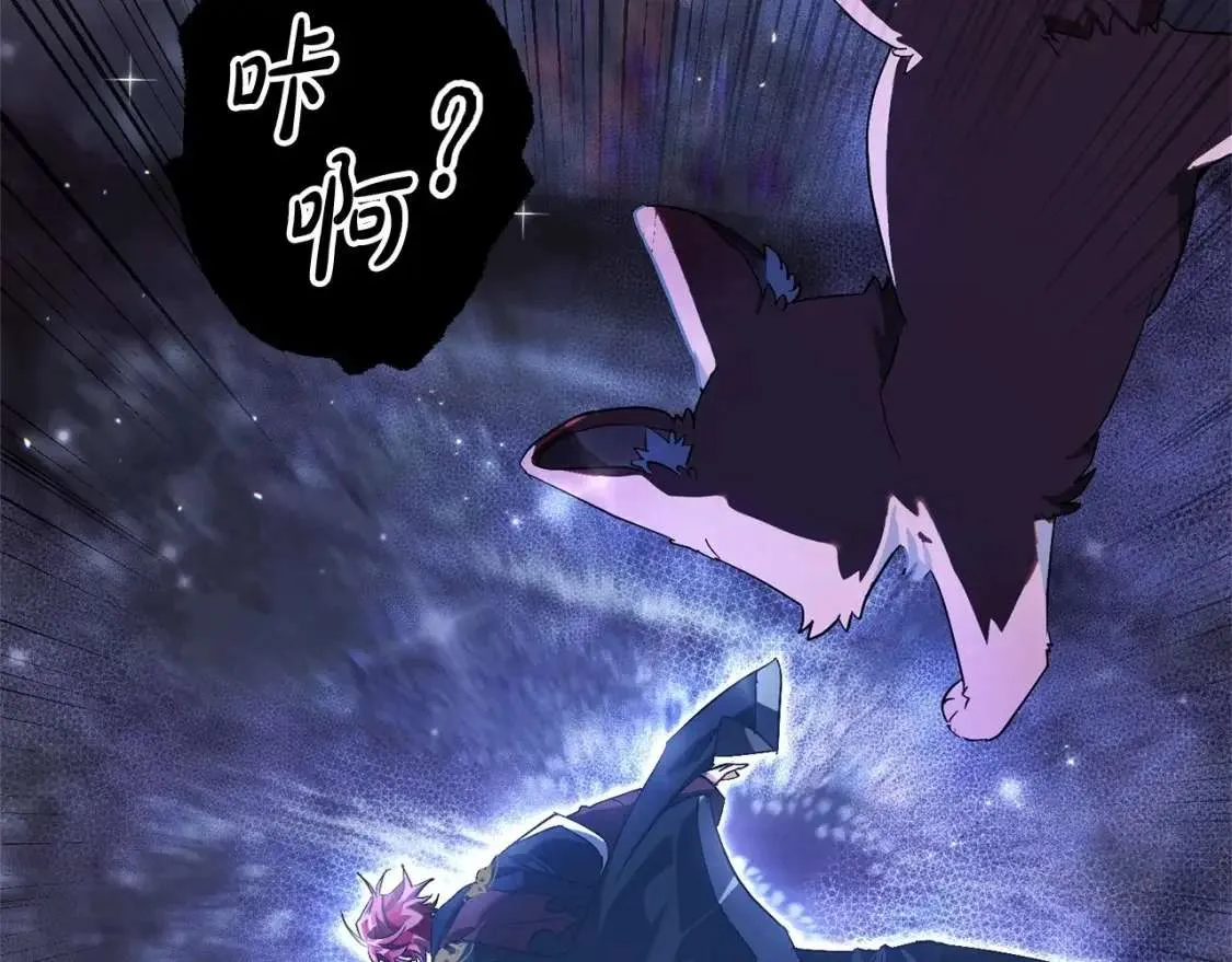 第88话 奇怪的味道 第40页