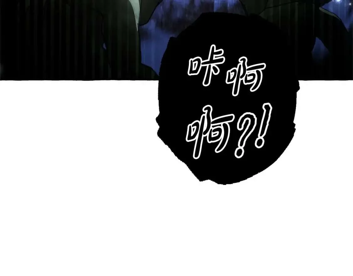 第88话 奇怪的味道 第59页