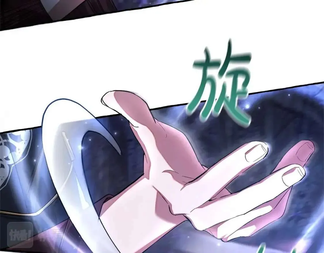 第88话 奇怪的味道 第62页