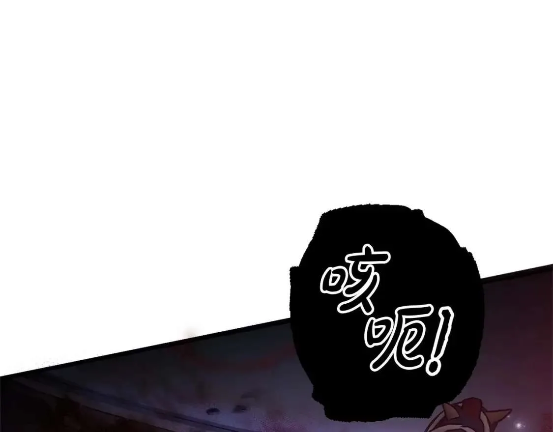 第88话 奇怪的味道 第68页