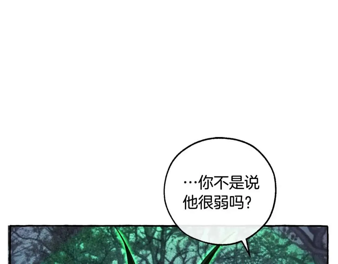 第88话 奇怪的味道 第70页
