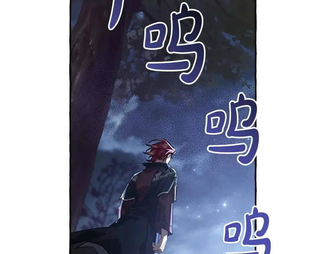 第88话 奇怪的味道 第76页