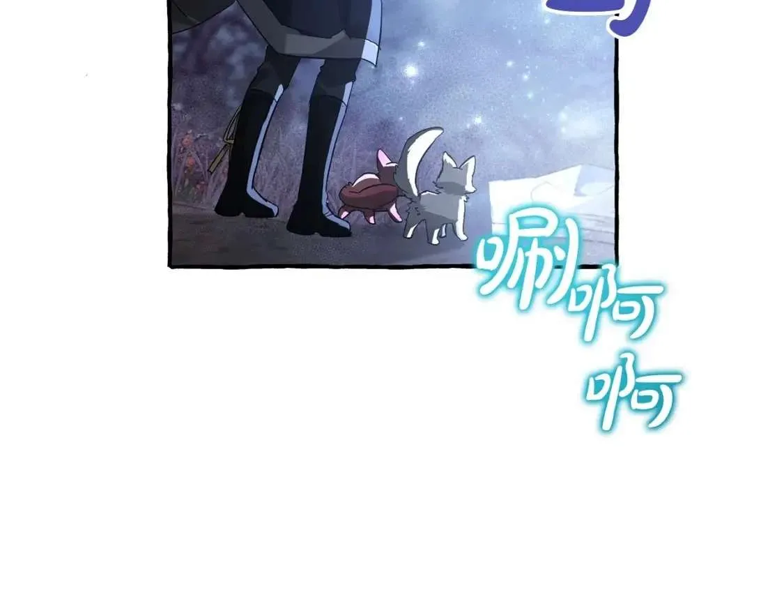 第88话 奇怪的味道 第77页