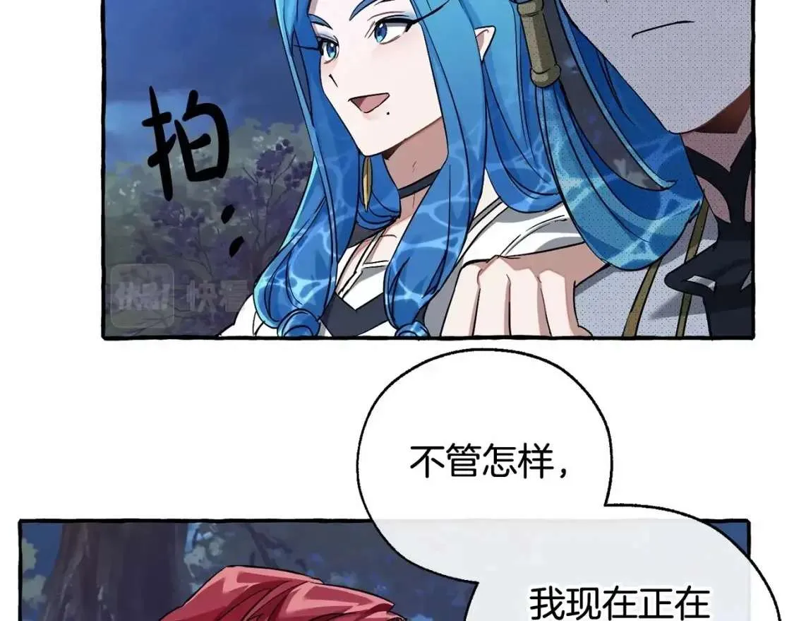 第88话 奇怪的味道 第89页