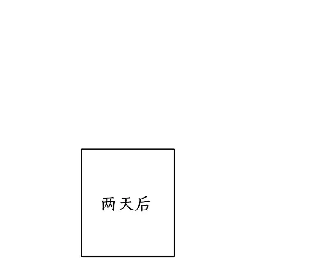 第88话 奇怪的味道 第99页