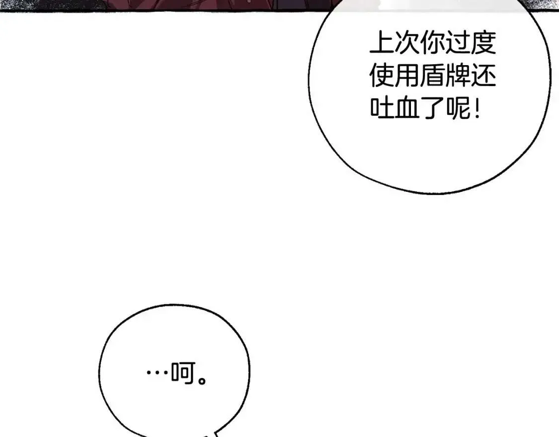 第88话 奇怪的味道 第128页