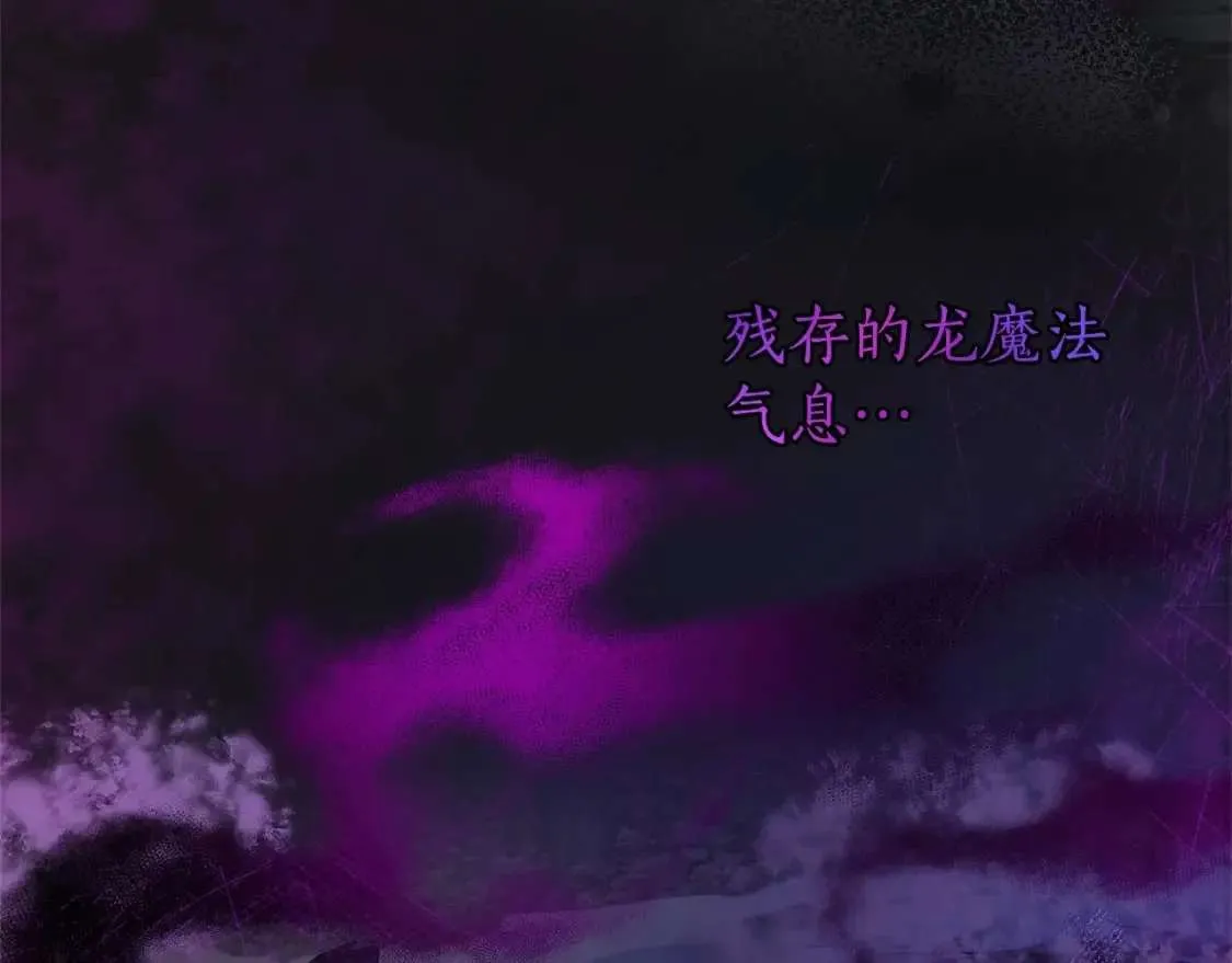 第90话 掀翻 第9页