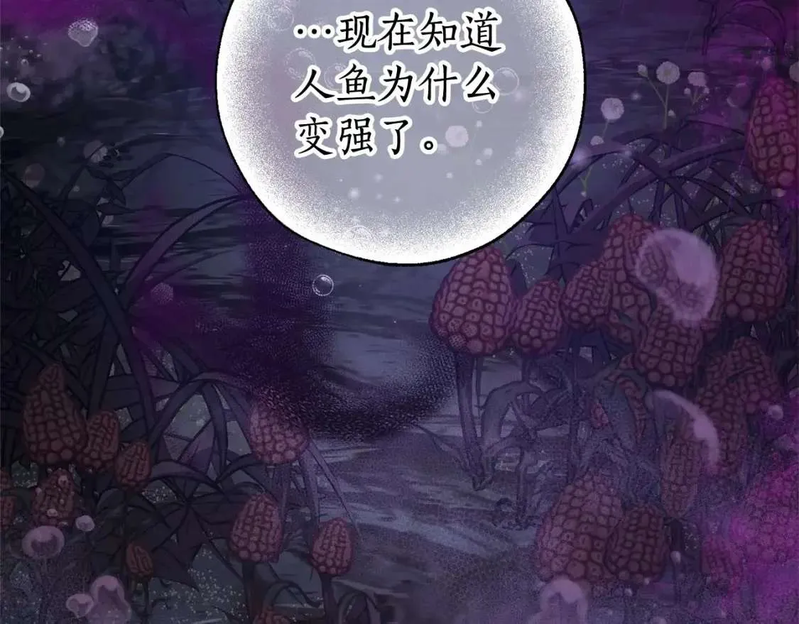 第90话 掀翻 第12页