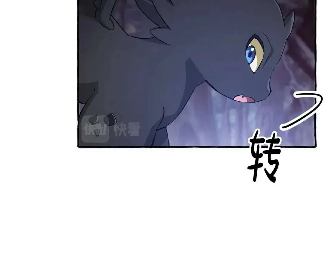 第90话 掀翻 第16页