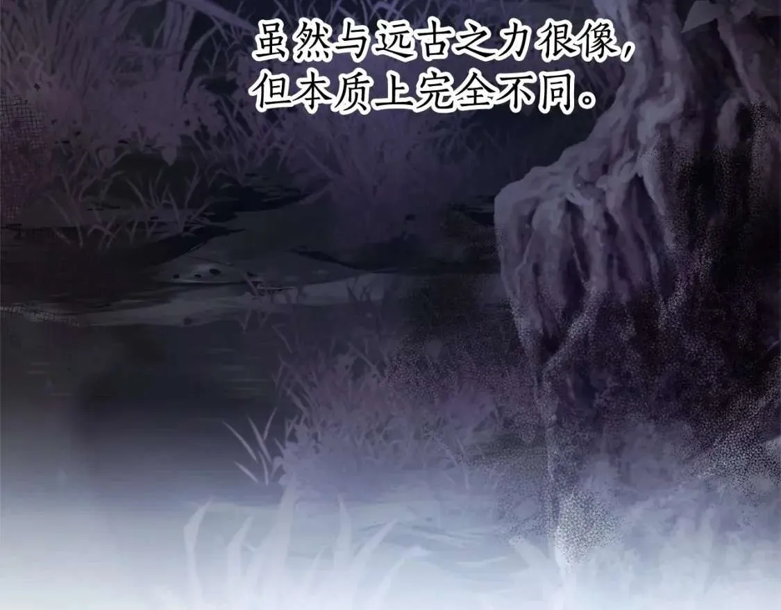 第90话 掀翻 第22页