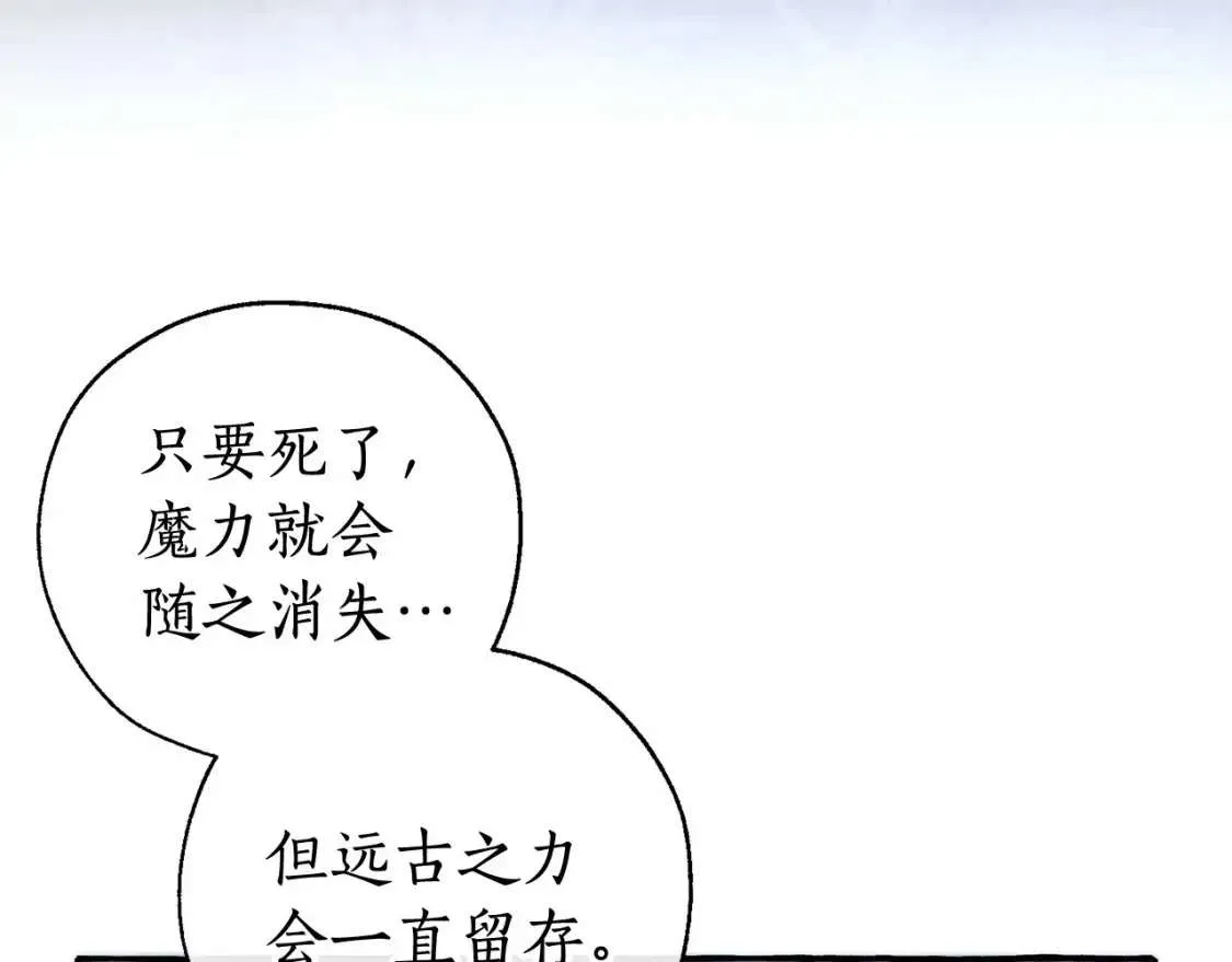 第90话 掀翻 第23页