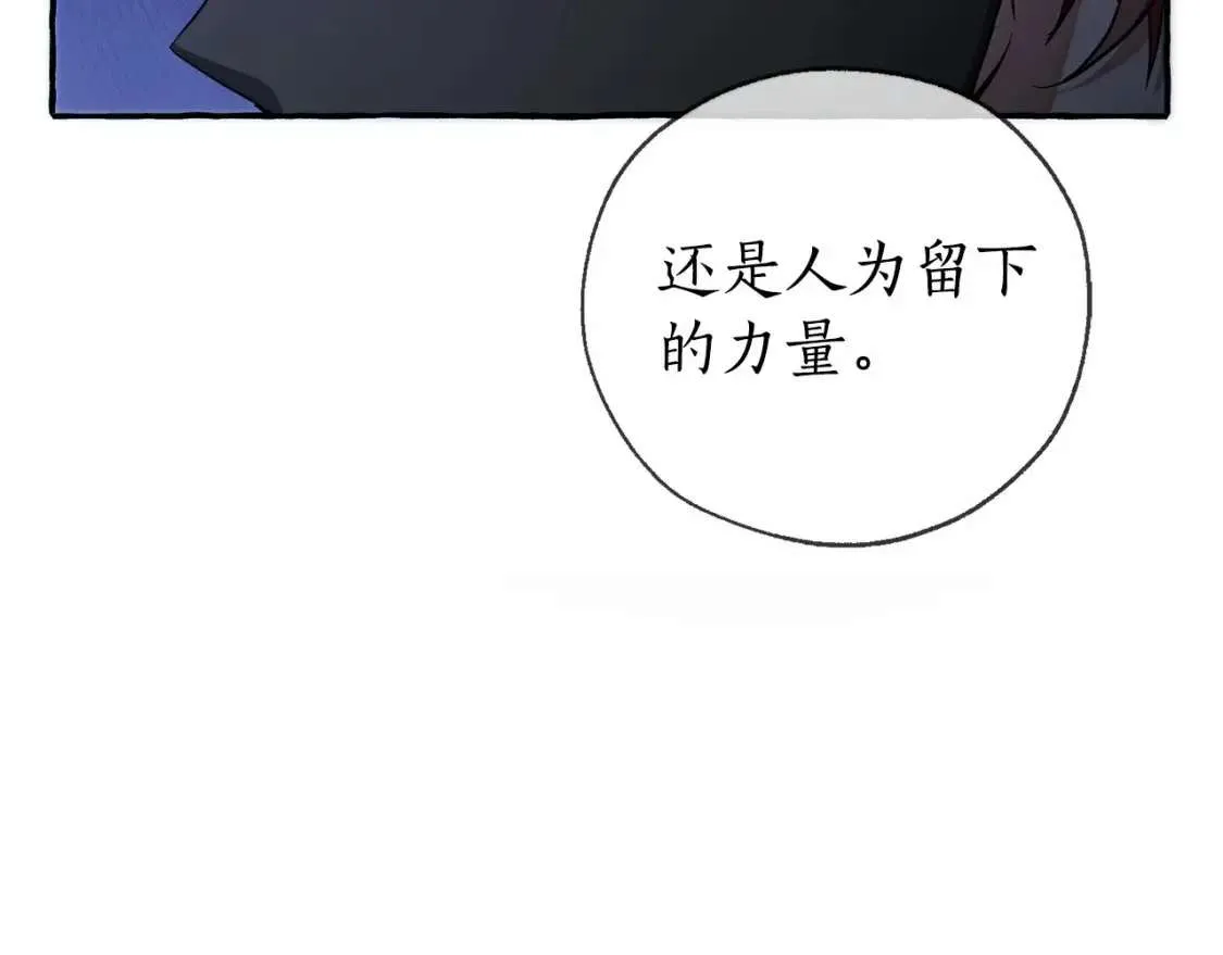 第90话 掀翻 第37页